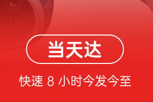 昭苏天马机场托运航空货运公司【机场
